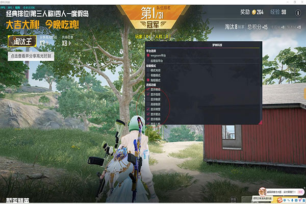 CF透视挂教程按键软件效果